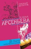 В пылу любовного угара - 0