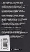 Декларация независимости киберпространства и другие тексты - 1