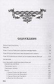 Николаи домонгольской Руси - 1