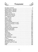Хариты. Лаборатория жизни - 1