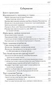 Созвездие Горгоны. Эссе об эффектах медиа - 1