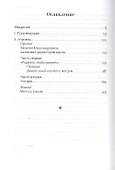 Основы гуманной педагогики. Учитель. Книга 5 - 1