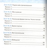 Зачетные работы. Русский язык. 3 класс. ч.2. ФГОС (к новым учебникам) - 2