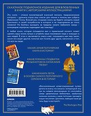 Booklover. Иллюстрированный путеводитель по самым лучшим в мире книгам - 1