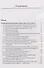 ЕГЭ История развития российской культуры 10-11 кл. Справ. материалы... Учеб.-метод. пос. (7 изд.) (мЕГЭ) Пазин - 1