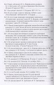 Моя автобиография 1878-1933 гг. - 2