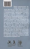 Учитесь молиться! Беседы - 1