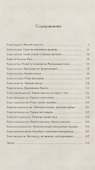 Страстоцвет, или Петербургские подоконники - 1
