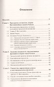 Ф.П. Рамсей и программа логицизма - 1
