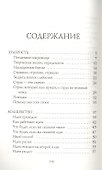 Большое волшебство. Творчество без страха - 1