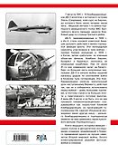 ДБ-3/Ил-4 и его модификации. Торпедоносец и основа Авиации Дальнего Действия - 1