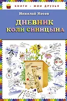 Дед Мороз / (картон) (вырубка). Снежинкина Д. (Эксмо)