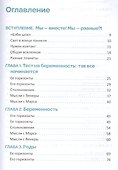 Папы с Марса, мамы с Венеры - 1