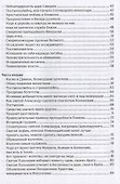 Училище благочестия или Примеры христианских добродетелей избранные… (Мансветов) - 2
