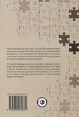 Становление миром. Вещь и значение - 1