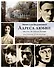 Адреса любви : Москва, Петербург, Париж. Дома и домочадцы русской литературы - 0