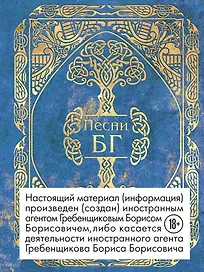 Песни
