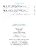 Литературное чтение. 4 класс. Рабочая тетрадь. В двух частях. Часть 1 - 1