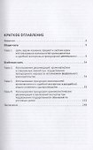 Использование возможностей криминалистики и судебной экспертизы в прокурорской деятельности. Учебное пособие для специалитета и магистратуры - 1