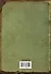 Книга отзывов и предложений - 1