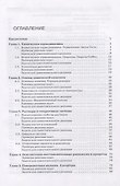 Задачи по общей химии с элементами биоорганической химии - 1