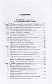 Высшая математика для экономистов в 2 ч. Часть 2. Учебник - 1