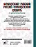 Французско-русский русско-французский словарь с произношением - 1