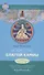 Искусство благой кармы. Духовные практики тибетской медицины - 0