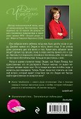 Кровные узы, или История одной ошибки - 1