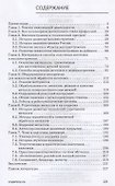 Введение в инженерную деятельность. Машиностроение. Учебное пособие для вузов - 1