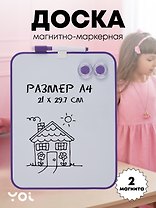 Доска магнитно-маркерная А4 "Pastel", для рисования и письма, 2 магнита, маркер, фиолетовая окантовка, Yoi
