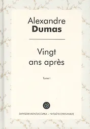 Vingt ans apres. T. 1 = Двадцать лет спустя. Т. 1: роман на франц.яз