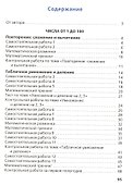 Самостоятельные и контрольные работы по математике. 3 класс - 1