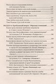 Литература в кармане:справочник для 7-11 классов д - 2