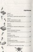 Дело об украденных драгоценностях - 1