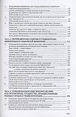 Социальная диалектика предыстории: Монография - 2