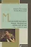 Мир русской женщины: семья, профессия, домашний уклад. XVIII -начало XX века - 0