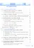 Математика. Алгебра. 8 класс. Базовый уровень. Учебник. ФГОС 2021 - 1
