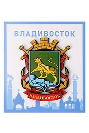 Сувенирный магнит Герб (Владивосток) (дерево) (7х9) (Гб1)