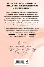 Эллиот Майлз - 1