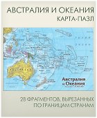 Карта-пазл «Австралия и Океания» - 2