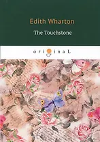 The Touchstone = Пробный камень: на англ.яз