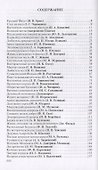 Московские обыватели - 1