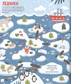 25 ходилок бродилок и лабиринтов для малышей - 1