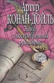 Топор с посеребренной рукоятью