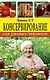 Консервирование для ржавых чайников