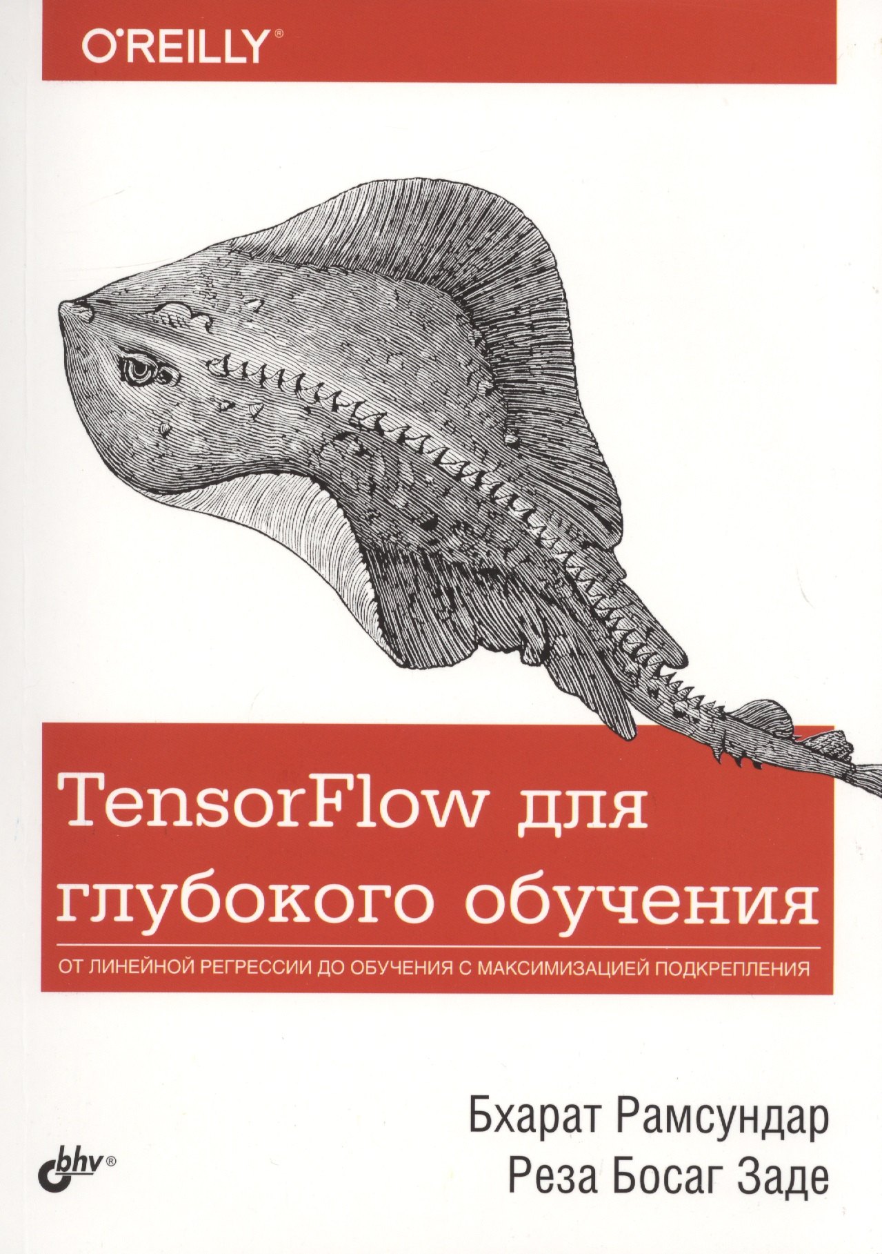 

TensorFlow для глубокого обучения