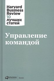 Управление командой