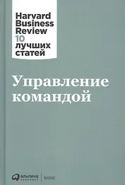 Управление командой