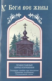 Жизнь и чудеса блаженного Симона,  Христа ради юродивого, юрьевецкого чудотворца
